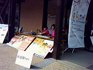 河和田アートキャンプ2009