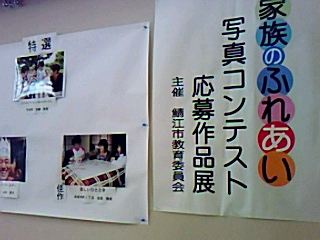 鯖江市社会教育研究集会開かれる
