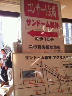 鯖江駅